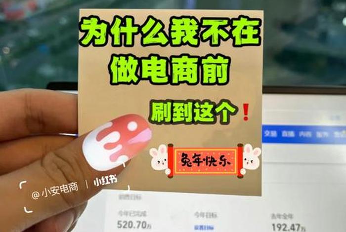 我想做电商怎么开始，想做电商怎么起步