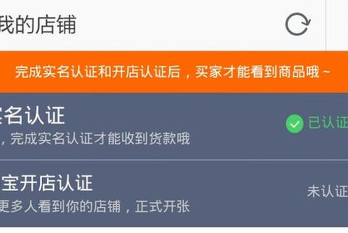 淘宝开店账号要实名认证吗、淘宝开网店需要实名认证吗