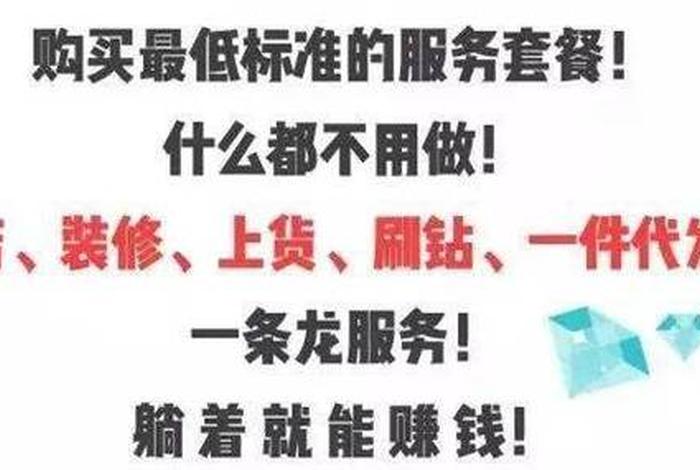 代运营是骗子吗、代运营的骗局