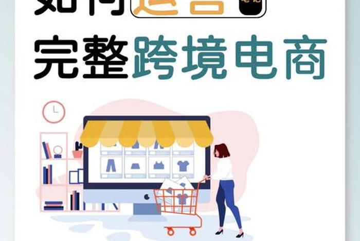无货源电商运营自学全套教程百度网盘 电商运营无货源模式