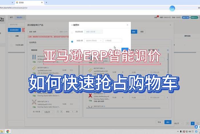 亚马逊erp软件多少钱；亚马逊免费的erp系统哪个好用