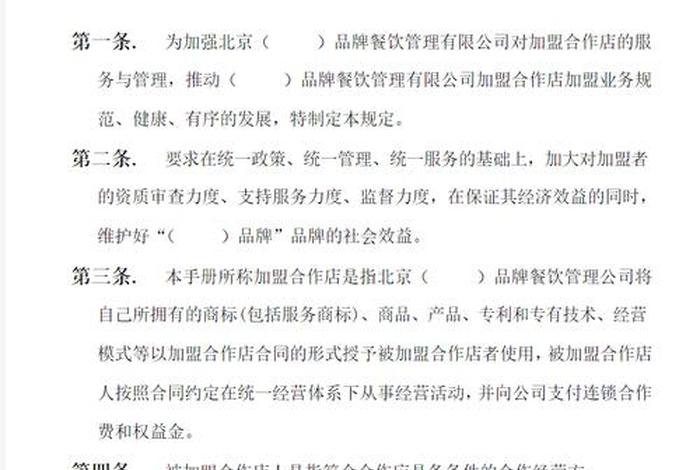 品牌运营管理有限公司设立目的（品牌运营管理公司经营范围）