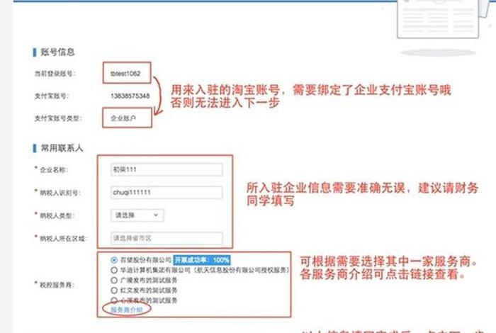电商怎么开；电商怎么开票交税