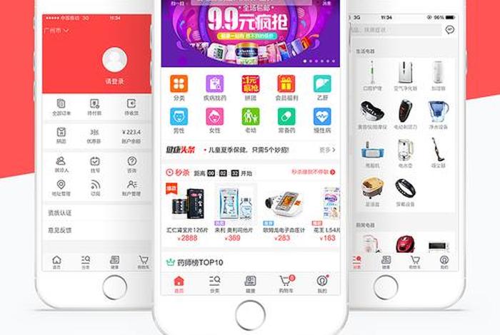 开网店有哪些平台 开网店有哪些app