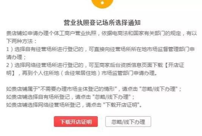 拼多多开网店需要营业执照吗 拼多多上开网店需要营业执照吗