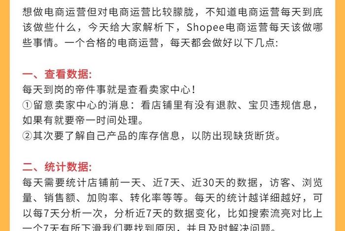 自己个人怎样做电商运营 - 电商运营自己创业