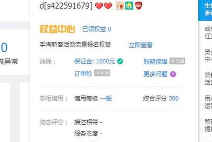 淘宝企业店铺保证金多少钱、淘宝企业店铺保证金是不是不能使用30元
