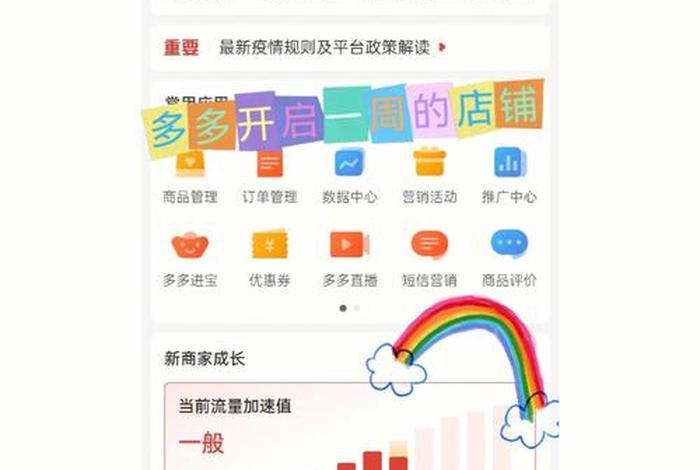如何0元开网店；如何0元开网店无货源店铺