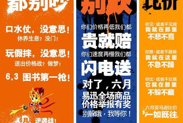 电商平台文案、八种常见的电商文案