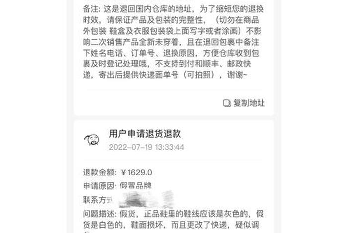 拼多多出售无商标物品、拼多多卖没有品牌的产品,算不算出售假货