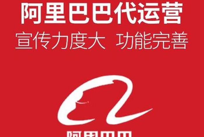 阿里代运营公司前十名 - 阿里巴巴代运营哪家公司好
