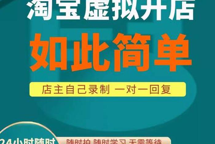 淘宝运营自学教程视频 零基础学淘宝运营视频