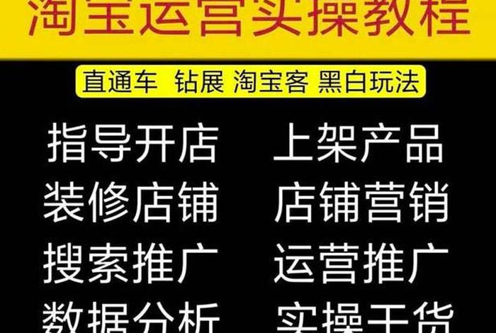 免费自学电商教程视频；免费自学电商教程视频大全