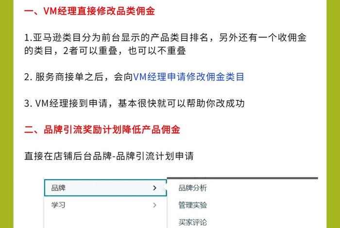 兼职跨境电商赚钱方法 跨境电商赚佣金平台