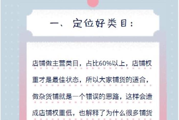 新手如何开无货源网店培训班来快速赚钱 无货源店铺培训