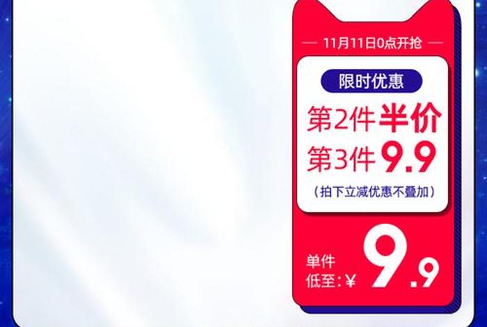 电商主图打标模板，电商主图标签