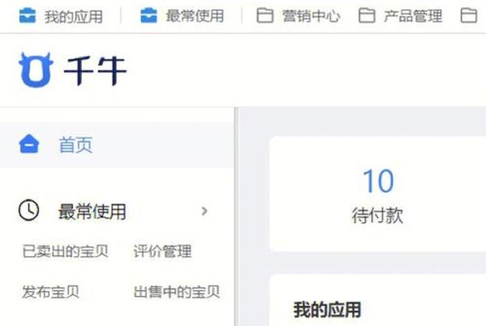 千牛pc版网页入口官网、千牛网电脑版