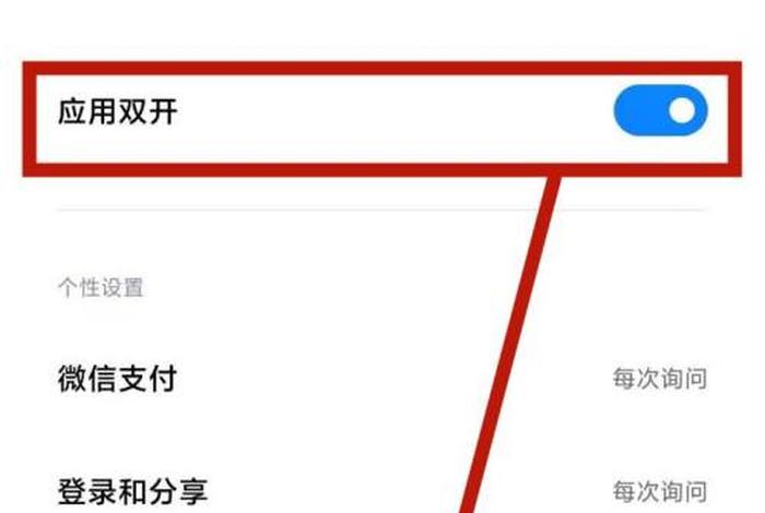 一部手机怎么登陆两个微信，双卡手机怎么用两个微信号？