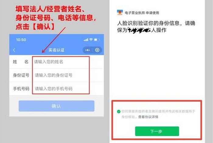 网店营业执照怎么申请开票（网店营业执照怎么办理流程）