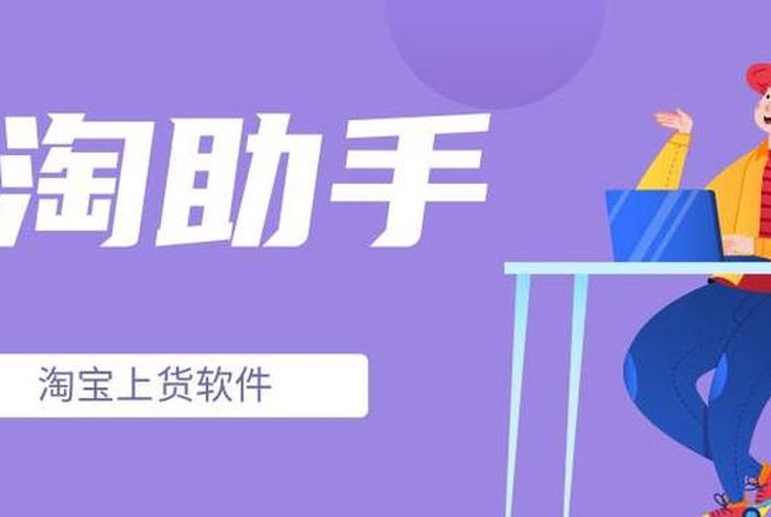 淘宝app平台（淘宝app平台客服）