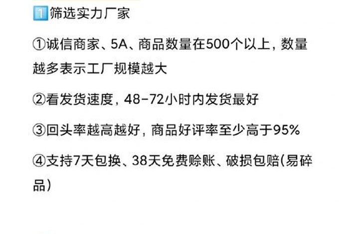 新手开网店找货源一件代发可信吗（开网店一件代发好还是自己进货好）