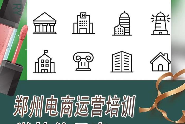 淘宝电商运营培训免费吗，淘宝运营培训班