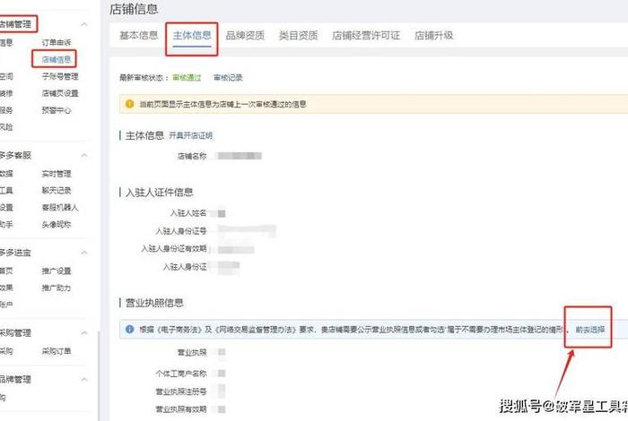 怎样开拼多多网店卖别人的东西 怎样开拼多多网店卖自己的商品