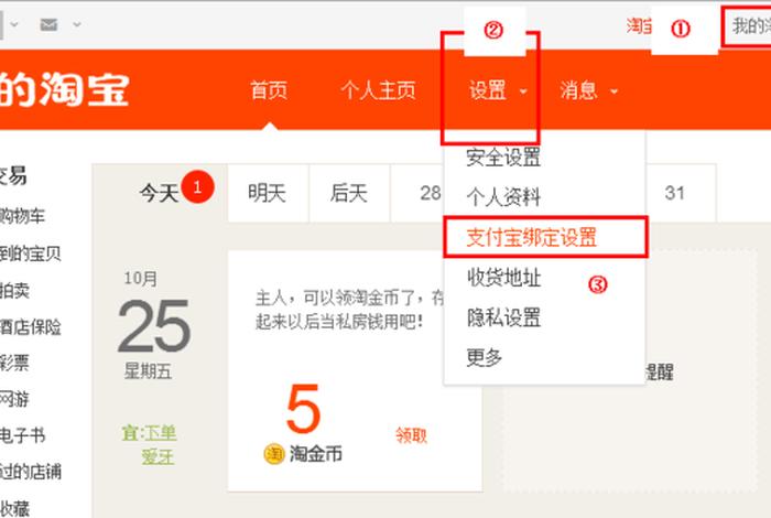 淘宝app官方下载支付宝（淘宝app官方下载支付宝怎么下载）
