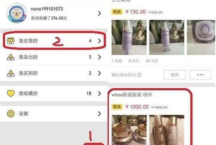 怎么在平台上卖东西、怎么到平台卖东西