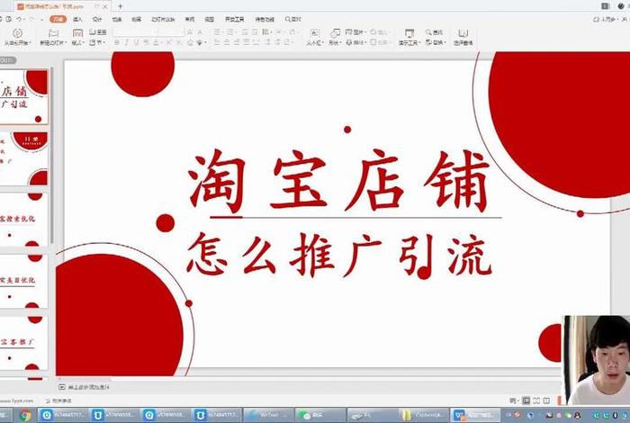 淘宝店铺怎么推广和引流呢、淘宝店铺怎么推广和引流呢怎么赚钱