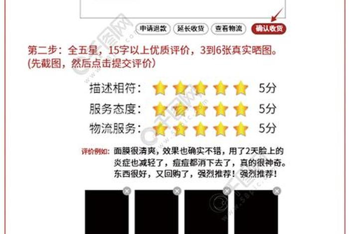 淘宝怎样评价商品及晒图；淘宝上怎么评价晒图