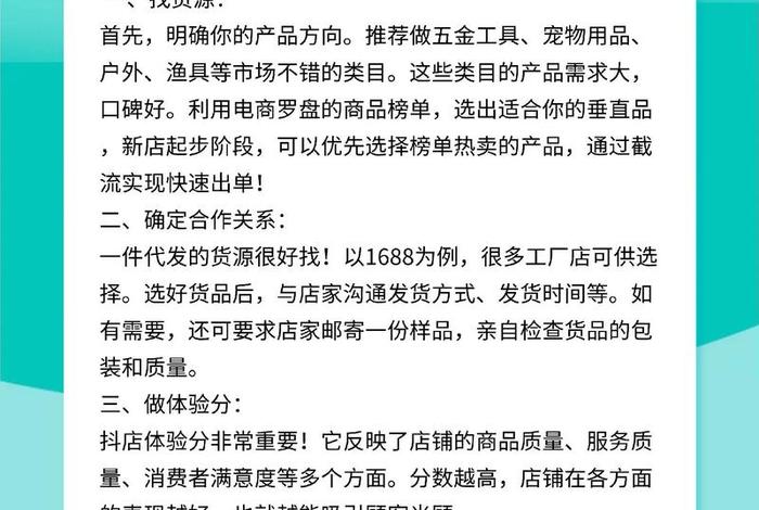 开网店怎么开 新手无货源卖家不发货怎么办（新手开网店没有货源怎么办）