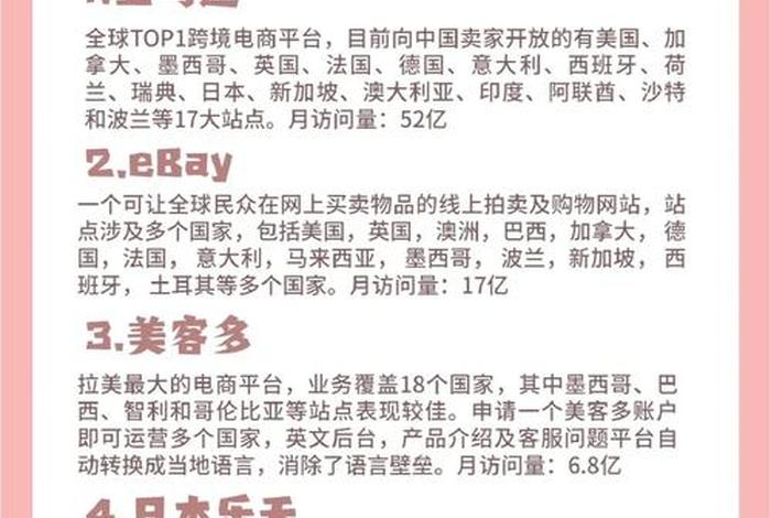 跨境电商平台哪个更适合新人做，新手做跨境电商选哪个平台