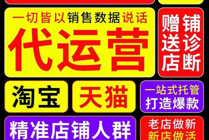 代运营销售怎么找客户聊天，代运营公司销售话术