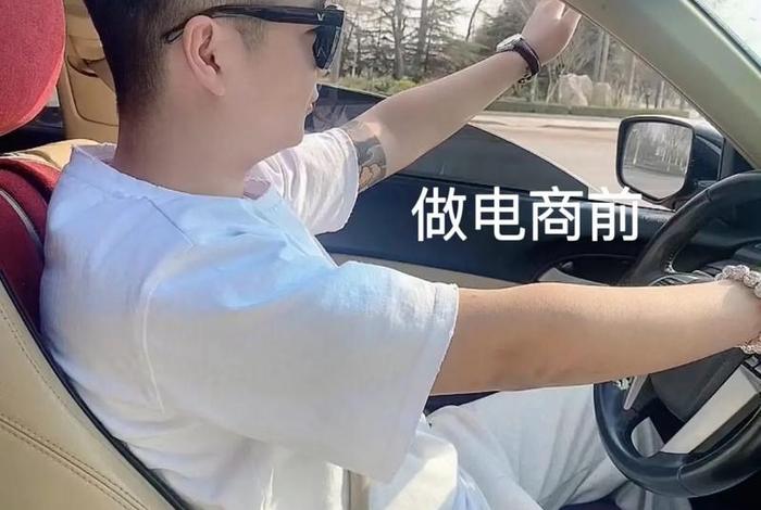 为什么不嫁电商男；电商为什么不好做