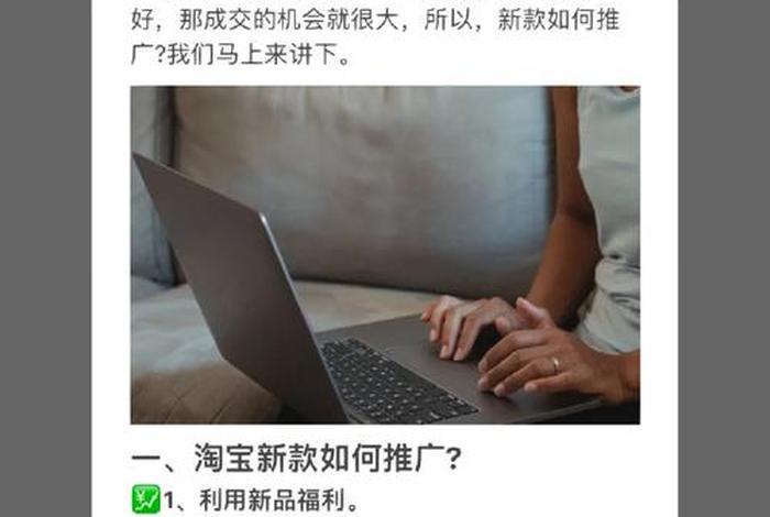 淘宝广告店铺怎么推广；淘宝如何做广告推广
