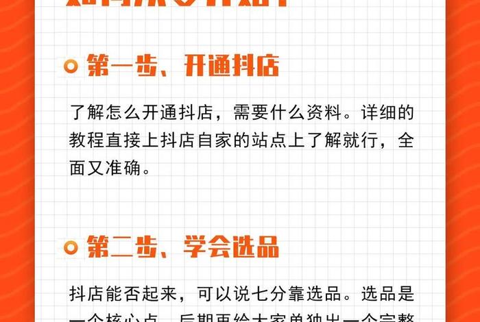 怎么开网店新手入门抖音 新手如何开网店教学视频