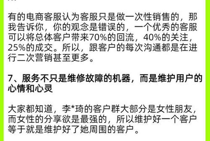 新手怎么学做电商客服（新手怎么学做电商客服工作）