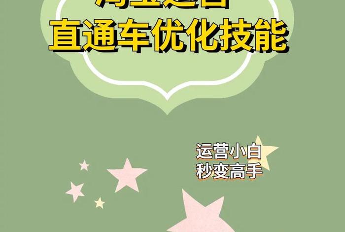 淘宝运营怎么练手 淘宝运营怎么赚钱