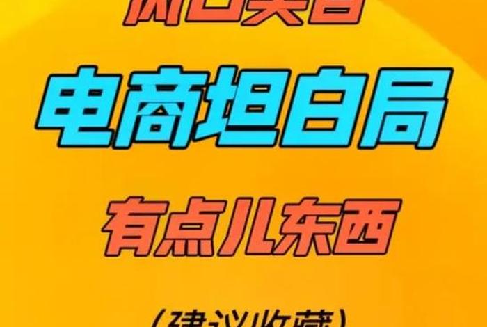 电商运营适合什么性格的人；电商运营适合什么样的人