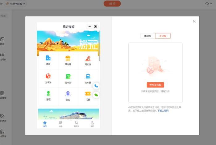 微信上怎么自己开店、微信上自己开店的程序是什么