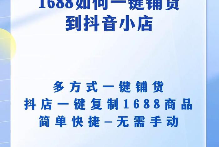 1688一键铺货的弊端、1688一键铺货会影响权重吗