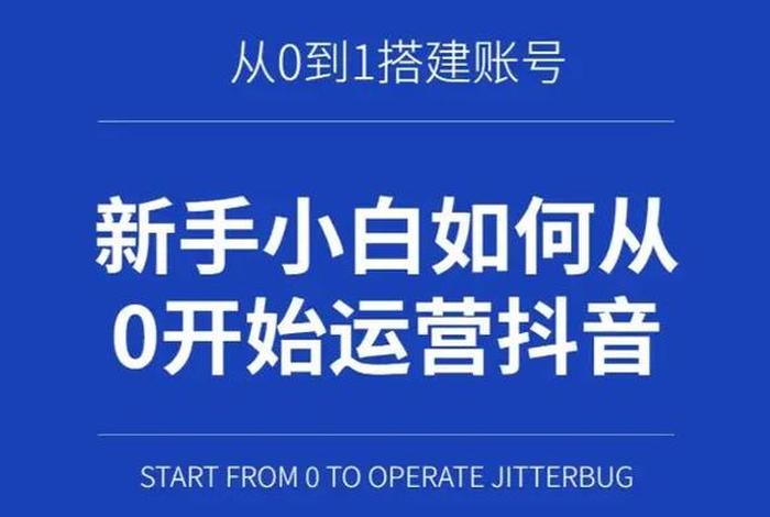 小白如何做电商视频（小白如何做电商视频教程）