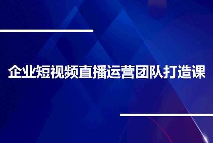 怎么找运营团队做直播，直播运营团队去哪找