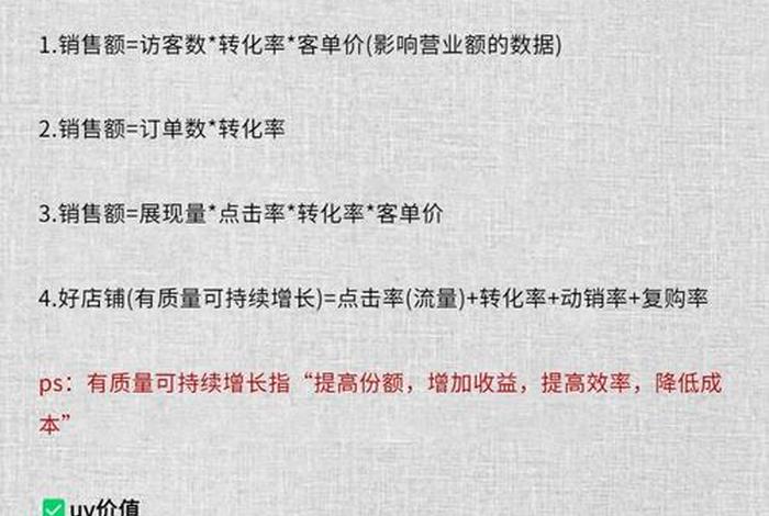 海外网店运营基础知识，海外店铺