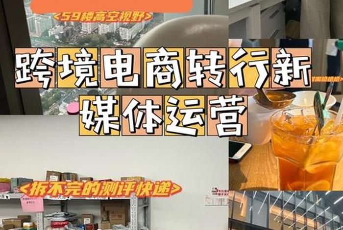 想开电商怎么找工作，想从事电商怎么入手