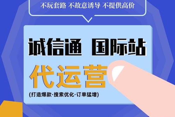 1688代运营靠什么赚钱，1688代运营销售工作好做吗