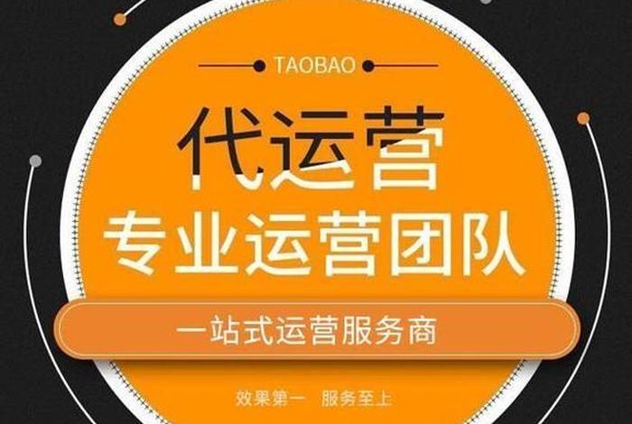 公司代运营推荐、代运营公司怎么赚钱