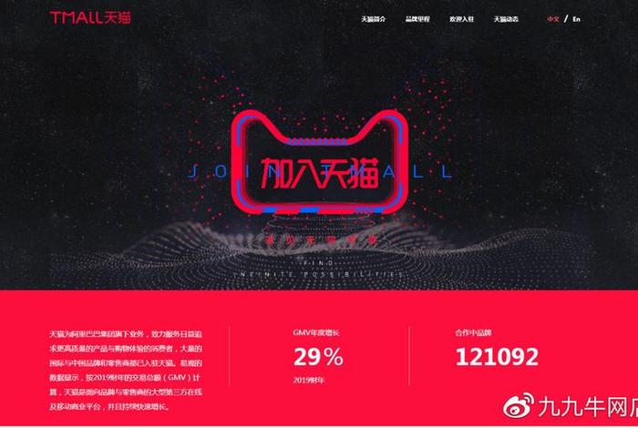天猫交易购买平台官网 - 天猫购物官网