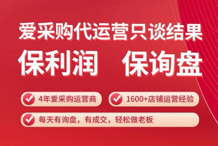 代运营公司运营薪资 代运营公司的运营岗位怎么样